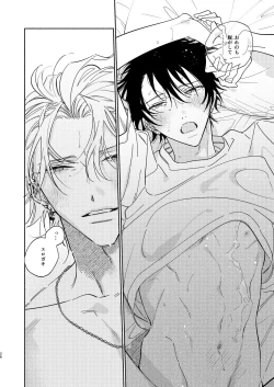 Page 23 of Warukunai Hi