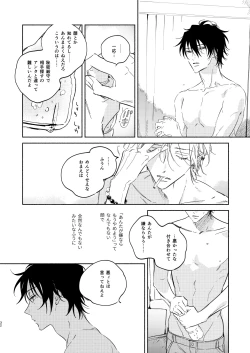 Page 29 of Warukunai Hi