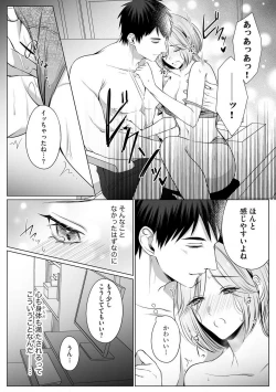 Page 100 of Sawayaka Wanko na Koibito wa Sugoteku AV Danyuu!! 1-5