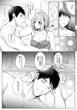 Page 105 of Sawayaka Wanko na Koibito wa Sugoteku AV Danyuu!! 1-5