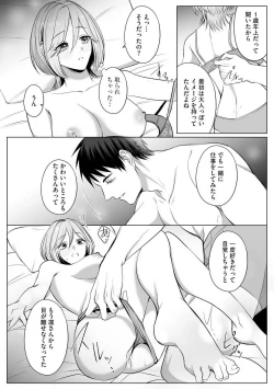 Page 107 of Sawayaka Wanko na Koibito wa Sugoteku AV Danyuu!! 1-5