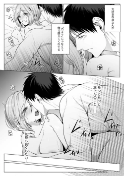 Page 116 of Sawayaka Wanko na Koibito wa Sugoteku AV Danyuu!! 1-5