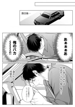 Page 117 of Sawayaka Wanko na Koibito wa Sugoteku AV Danyuu!! 1-5