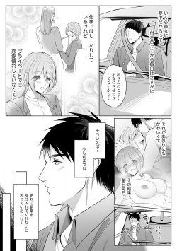 Page 118 of Sawayaka Wanko na Koibito wa Sugoteku AV Danyuu!! 1-5
