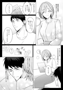 Page 122 of Sawayaka Wanko na Koibito wa Sugoteku AV Danyuu!! 1-5