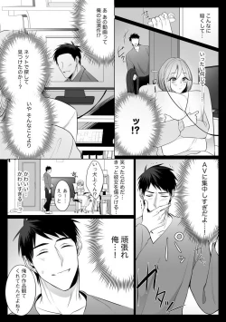 Page 125 of Sawayaka Wanko na Koibito wa Sugoteku AV Danyuu!! 1-5