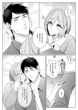 Page 134 of Sawayaka Wanko na Koibito wa Sugoteku AV Danyuu!! 1-5