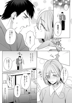 Page 135 of Sawayaka Wanko na Koibito wa Sugoteku AV Danyuu!! 1-5