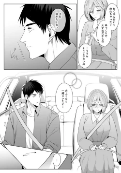 Page 137 of Sawayaka Wanko na Koibito wa Sugoteku AV Danyuu!! 1-5