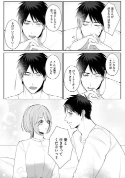 Page 20 of Sawayaka Wanko na Koibito wa Sugoteku AV Danyuu!! 1-5