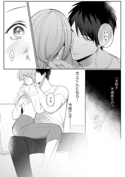 Page 28 of Sawayaka Wanko na Koibito wa Sugoteku AV Danyuu!! 1-5