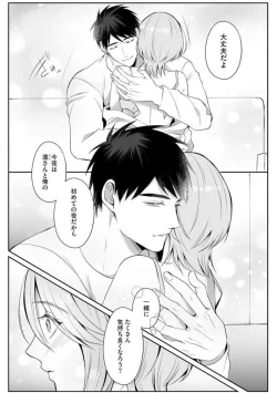 Page 35 of Sawayaka Wanko na Koibito wa Sugoteku AV Danyuu!! 1-5