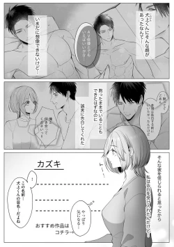 Page 59 of Sawayaka Wanko na Koibito wa Sugoteku AV Danyuu!! 1-5