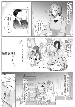 Page 61 of Sawayaka Wanko na Koibito wa Sugoteku AV Danyuu!! 1-5