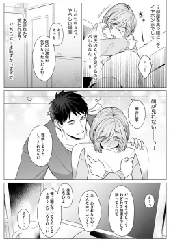 Page 69 of Sawayaka Wanko na Koibito wa Sugoteku AV Danyuu!! 1-5