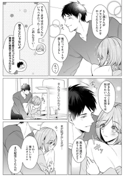 Page 70 of Sawayaka Wanko na Koibito wa Sugoteku AV Danyuu!! 1-5