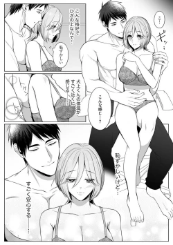 Page 93 of Sawayaka Wanko na Koibito wa Sugoteku AV Danyuu!! 1-5