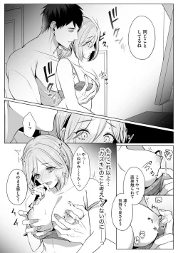 Page 95 of Sawayaka Wanko na Koibito wa Sugoteku AV Danyuu!! 1-5