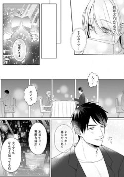 Page 9 of Sawayaka Wanko na Koibito wa Sugoteku AV Danyuu!! 1-5