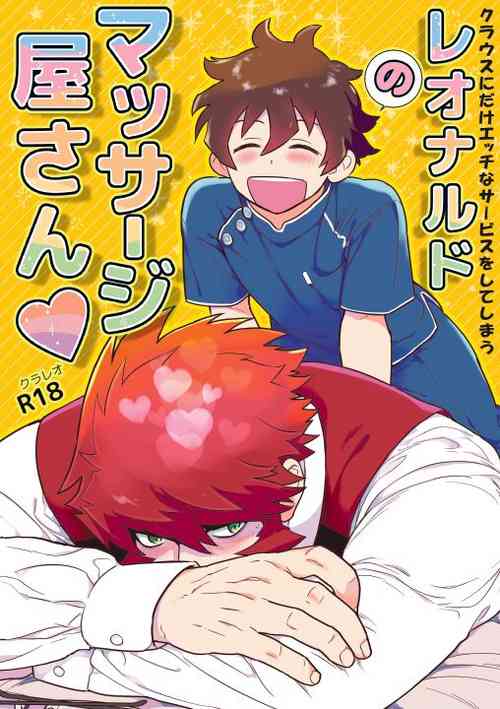 [PHkengai (Takaoka Nanaroku)] Leonardo no Massageya-san (Blood Blockade Battlefront) [Digital]