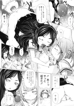 Page 175 of Puni Matsuri