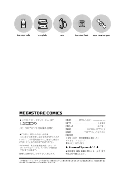 Page 201 of Puni Matsuri