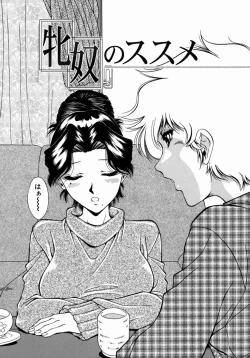 Page 102 of Ryoujoku - Insult