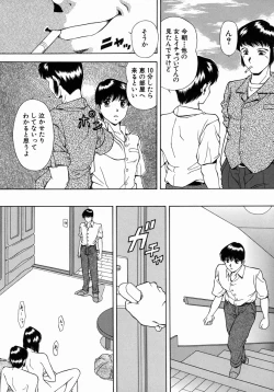 Page 153 of Ryoujoku - Insult