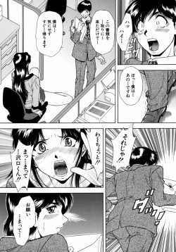 Page 57 of Ryoujoku - Insult