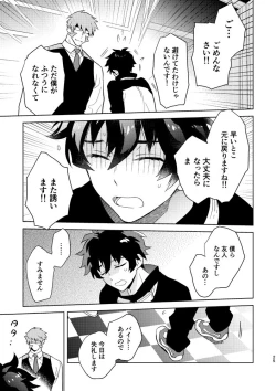 Page 22 of Illegal Move