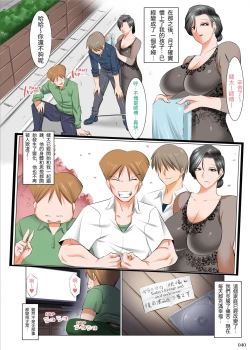 Page 39 of Ijimerarekko no Ongaeshi