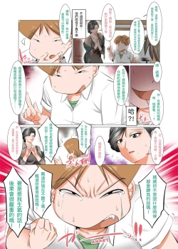 Page 4 of Ijimerarekko no Ongaeshi