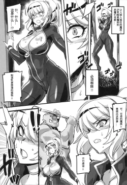 Page 4 of Mayaku Sousakan Reina