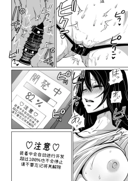 Page 10 of Onanie Chuudoku InCha Onna no Kaihatsu Shippai Taikendan | 自慰中毒阴沉女的开发失败体验谈