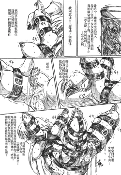 Page 7 of Vivian Betsu 23 Kiseichuu Naedoko Shigan Shoujo