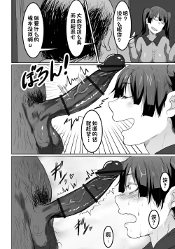 Page 4 of Uwaki na Twintail