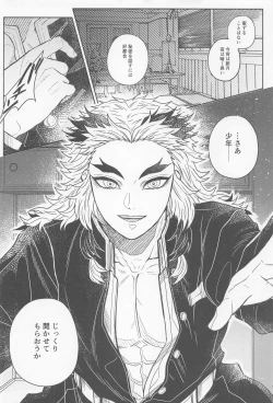 Page 13 of Gokurakujoudo