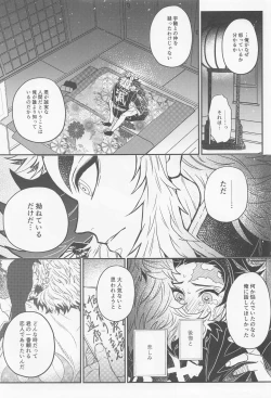 Page 20 of Gokurakujoudo