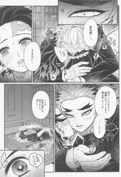 Page 32 of Gokurakujoudo