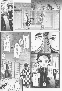 Page 35 of Gokurakujoudo