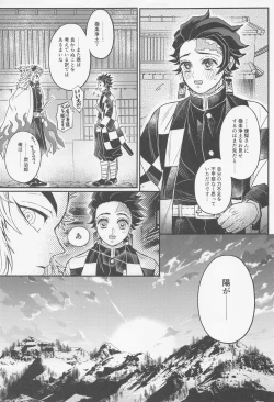 Page 36 of Gokurakujoudo