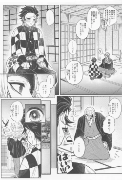 Page 4 of Gokurakujoudo