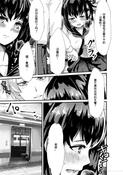 Page 123 of Oji-san Shuudan Chikan Densha Kuso Namaiki na Joshikousei o Wakarase Sex | 让傲慢的女子高中生明白性爱