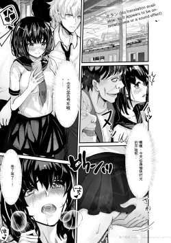 Page 129 of Oji-san Shuudan Chikan Densha Kuso Namaiki na Joshikousei o Wakarase Sex | 让傲慢的女子高中生明白性爱