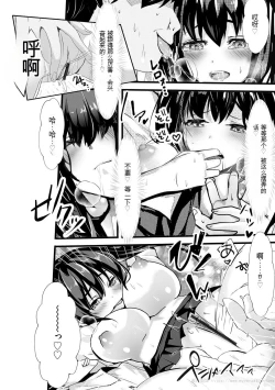 Page 158 of Oji-san Shuudan Chikan Densha Kuso Namaiki na Joshikousei o Wakarase Sex | 让傲慢的女子高中生明白性爱