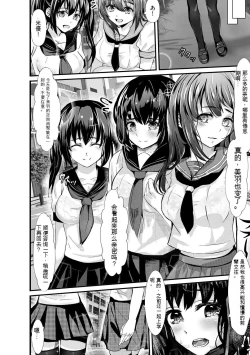 Page 166 of Oji-san Shuudan Chikan Densha Kuso Namaiki na Joshikousei o Wakarase Sex | 让傲慢的女子高中生明白性爱