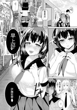 Page 26 of Oji-san Shuudan Chikan Densha Kuso Namaiki na Joshikousei o Wakarase Sex | 让傲慢的女子高中生明白性爱