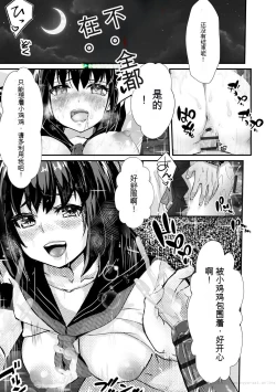 Page 95 of Oji-san Shuudan Chikan Densha Kuso Namaiki na Joshikousei o Wakarase Sex | 让傲慢的女子高中生明白性爱
