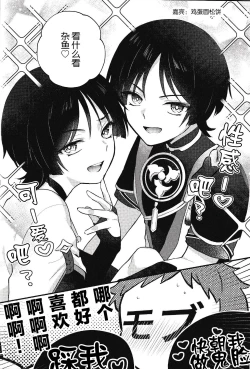 Page 17 of ほうろうしゃくんとスカラマシュくんをわからせるほん