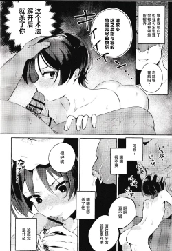 Page 21 of ほうろうしゃくんとスカラマシュくんをわからせるほん